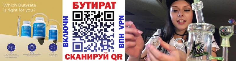 Бутират 99%  blacksprut ссылка  Боровск 