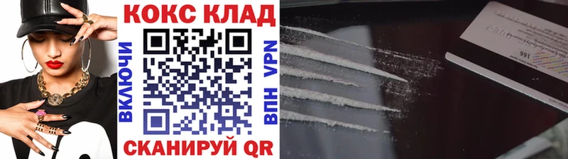 Кокаин 97%  мега зеркало  Боровск 