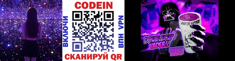 наркотики  Боровск  Кодеиновый сироп Lean напиток Lean (лин) 