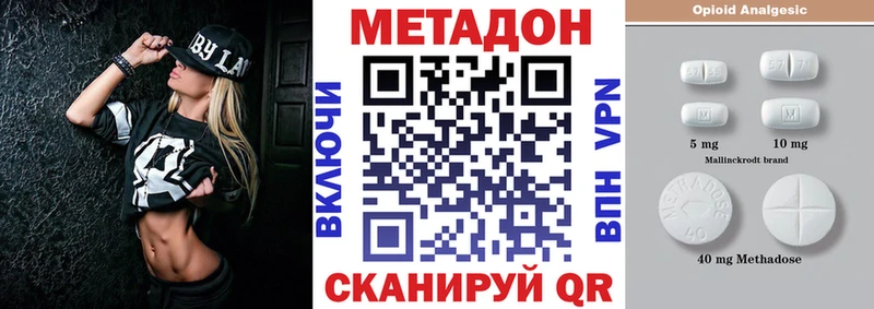 МЕТАДОН белоснежный  где найти наркотики  Боровск 