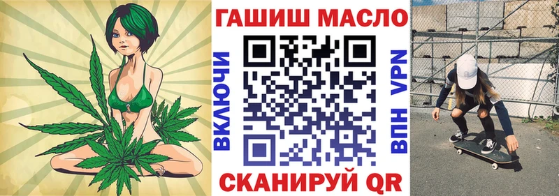 ТГК гашишное масло Боровск